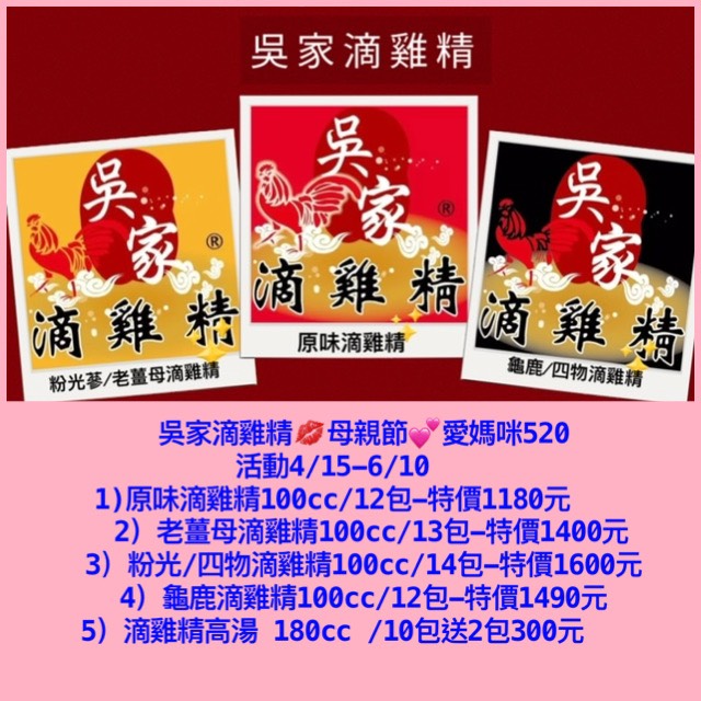 S__105291785 💖母親節💖愛媽咪520-6/10