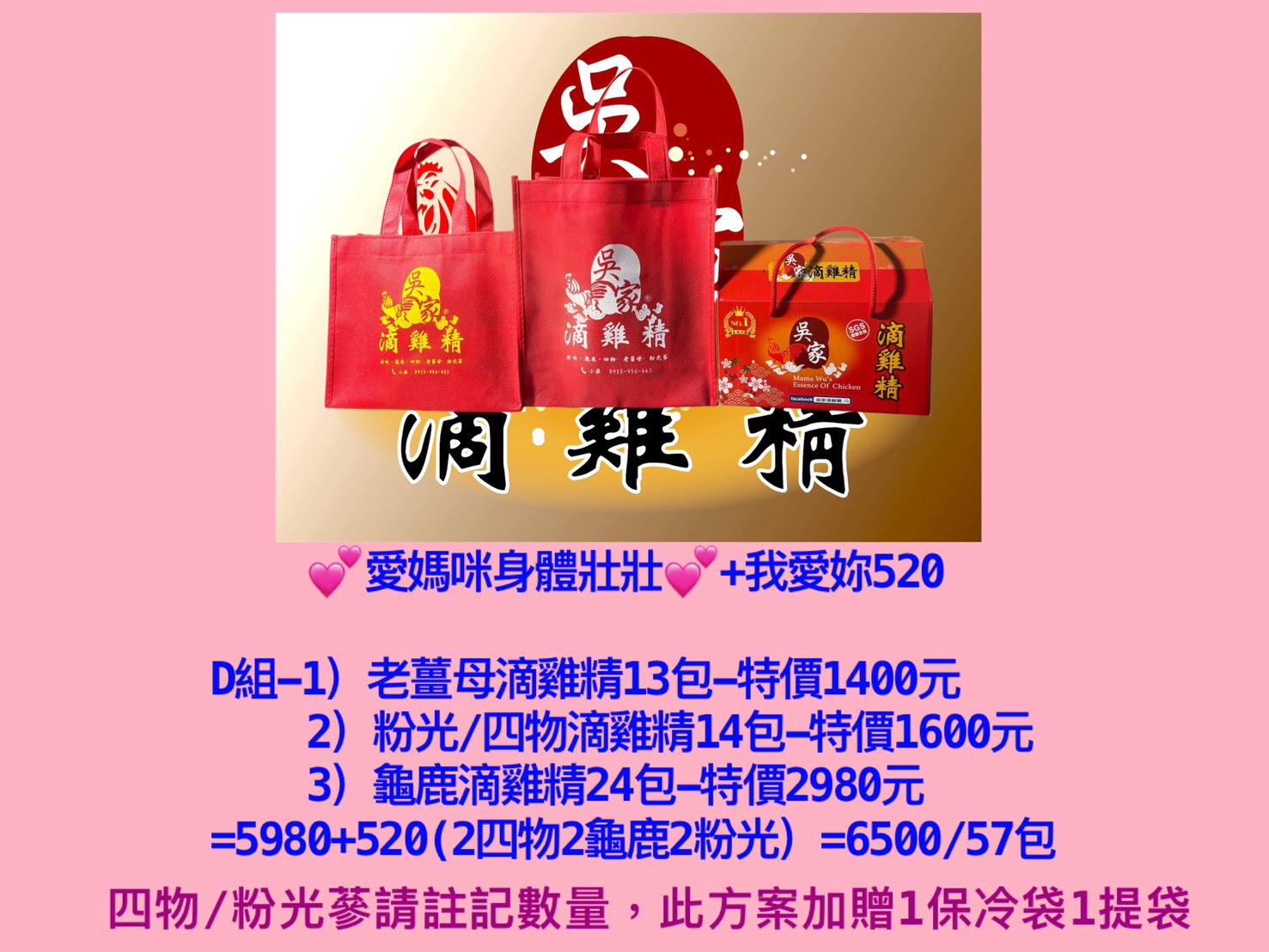 S__105291787 💖母親節💖愛媽咪520-6/10