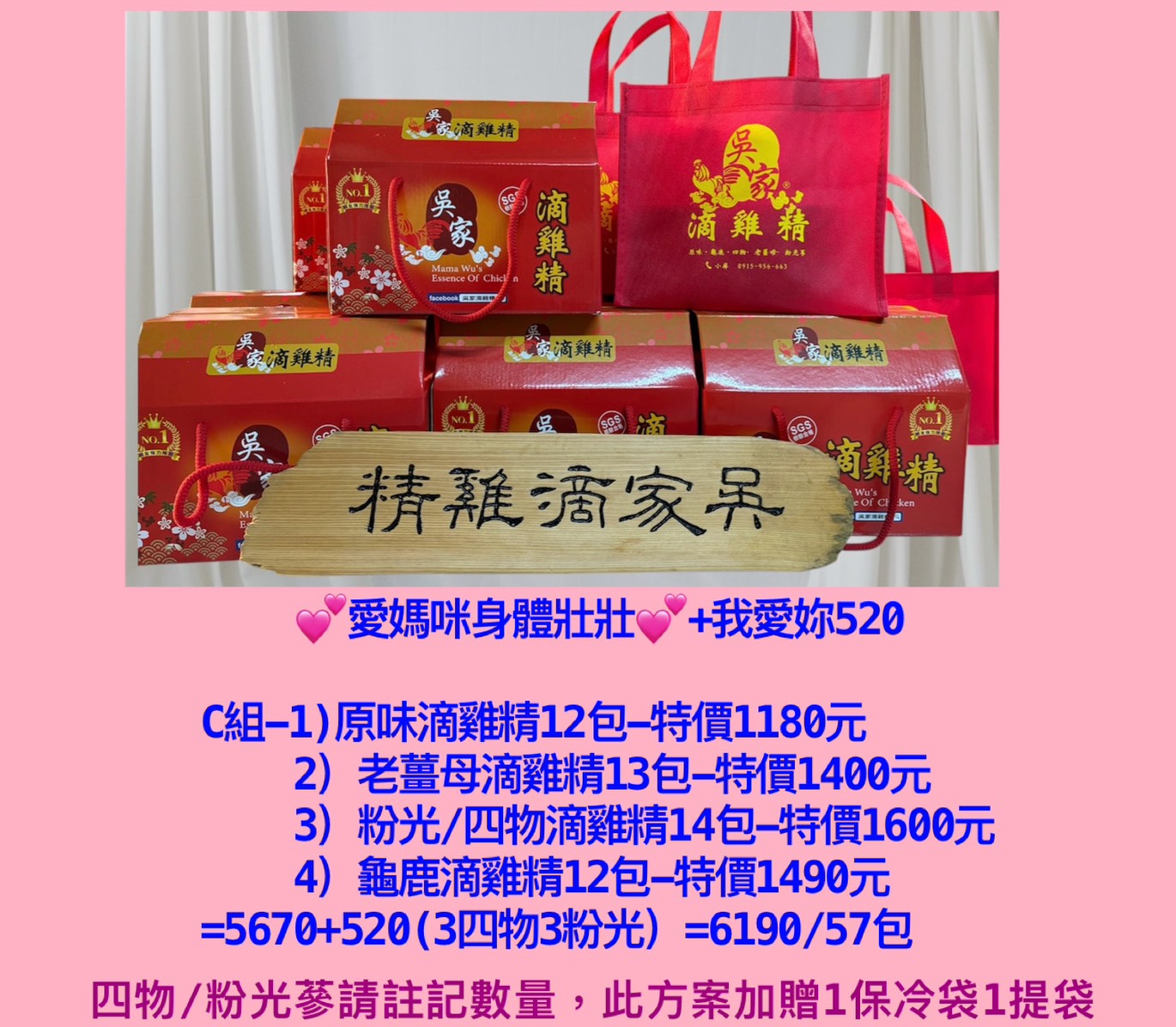 S__105291788 💖母親節💖愛媽咪520-6/10